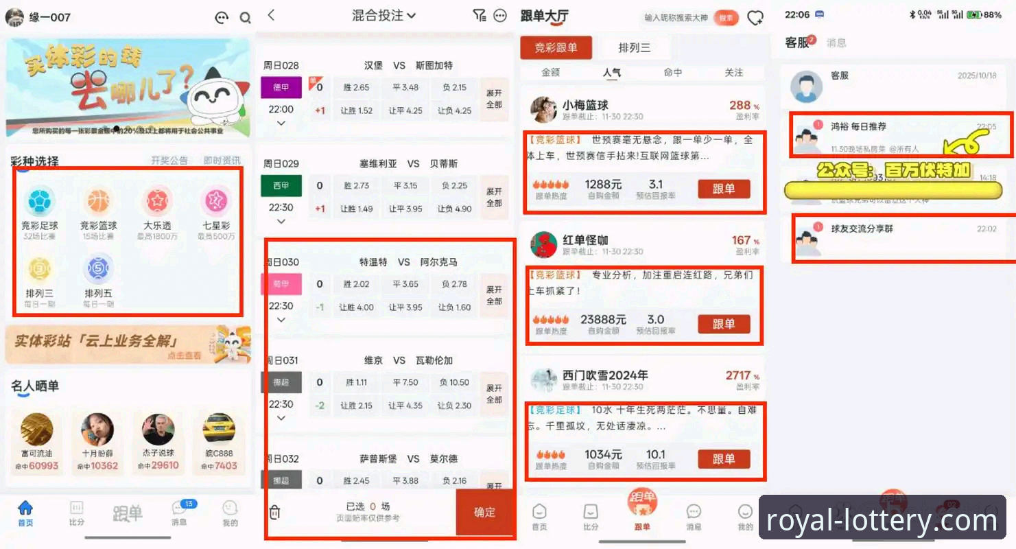 皇冠体彩体育投注的革新路径：从传统观赛到智能娱乐的深度解析